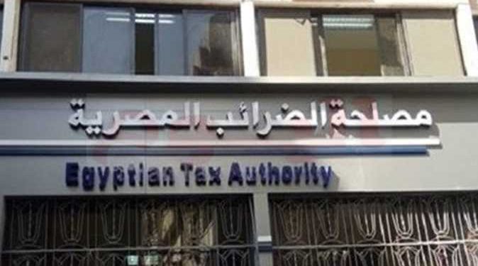 مصلحة الضرائب المصرية