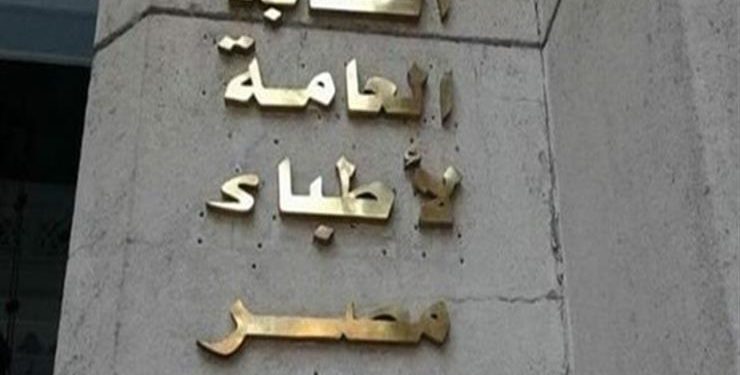 الأطباء: استئناف أكتوبر تقضي ببراءة طبيب  من التسبب في وفاة مريض