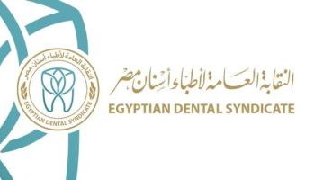 الأسنان تعقد جمعيتها العمومية 12أبريل بدار الحكمة