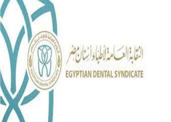 أطباء الأسنان تعقد جمعيتها العمومية اليوم