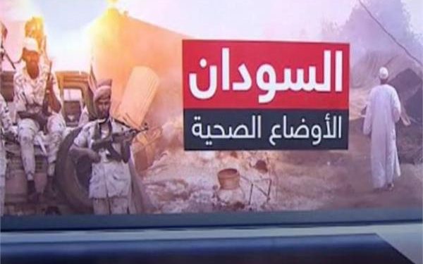 الصحة السودانية: ارتفاع حصيلة ضحايا الاشتباكات إلى 512 وفاة و4193 إصابة