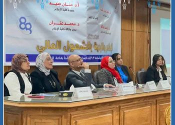 بنك التعمير والاسكان