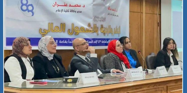 بنك التعمير والاسكان