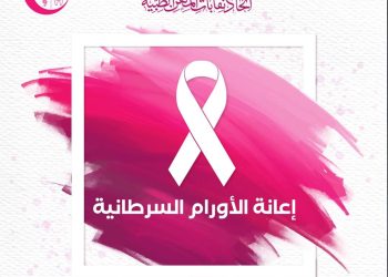 تصل إلى 10 آلاف جنيه.. تفاصيل  إعانة الأورام من اتحاد المهن الطبية