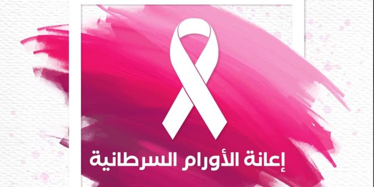 تصل إلى 10 آلاف جنيه.. تفاصيل  إعانة الأورام من اتحاد المهن الطبية