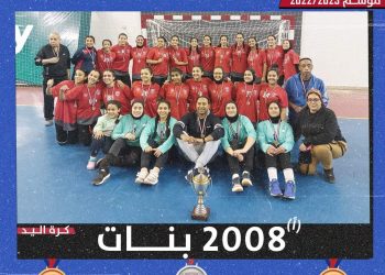 نائب رئيس نادي الزهور يشيد بفتيات مواليد 2008 بعد تحقيقهن البرونزية ببطولة الجمهورية  لكرة اليد