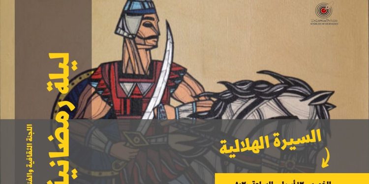 الصحفيين تنظم ليلة رمضانية للسيرة الهلالية.. 13 أبريل