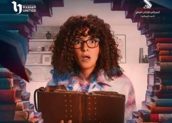 بعد عرض الحلقات الاولى … مسلسل “جت سليمة” يتصدر تريند على تويتر