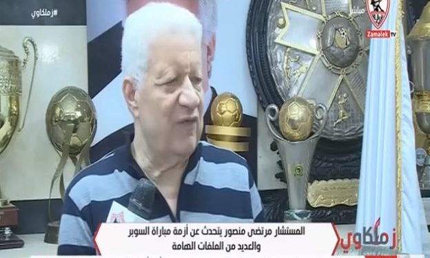 مرتضى منصور: أطالب اتحاد الكرة بحل الأزمة بإيقاف كهربا والشناوي قبل السوبر