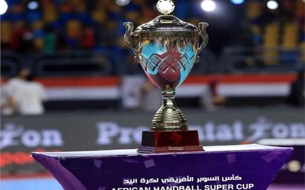 موعد قرعة بطولات إفريقيا لكرة اليد