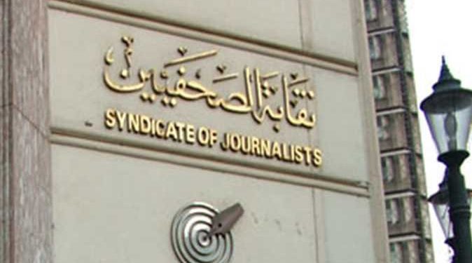 أمين صندوق الصحفيين: حسابات النقابة تم تصفيرها بنظام سياسة الأرض المحروقة