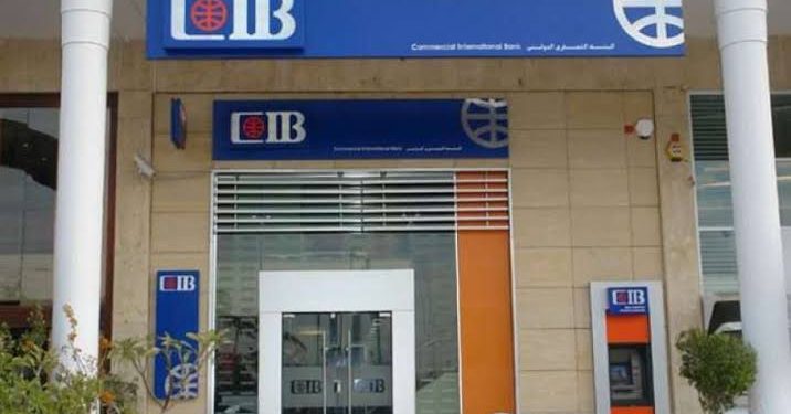 CIB يوقف شهادة الـ3 مليون جنيه