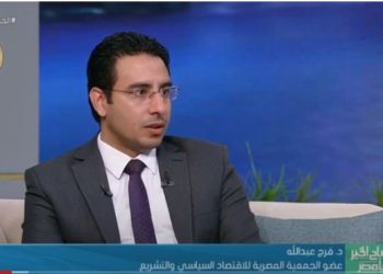 الدكتور فرج عبدالله، عضو الجمعية المصرية للاقتصاد السياسي والتشريع