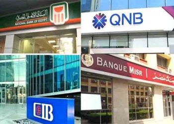 صورة أرشيفية البنوك المصرية