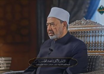 الدكتور أحمد الطيب، شيخ الأزهر الشريف،