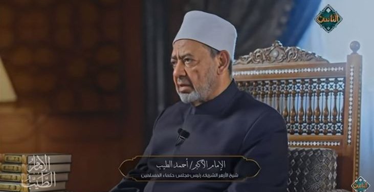 الدكتور أحمد الطيب، شيخ الأزهر الشريف،