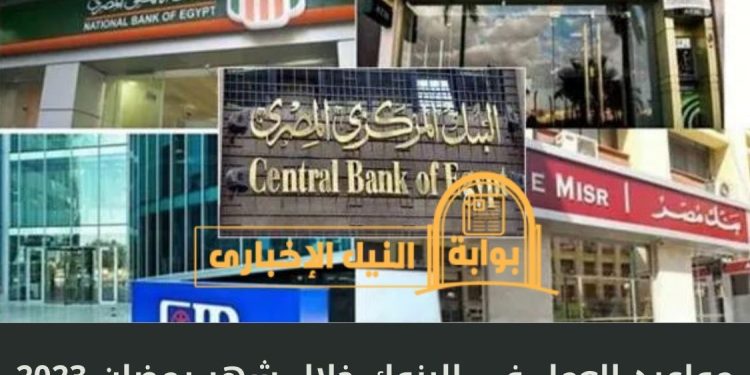 صورة ارشيفية للبنوك