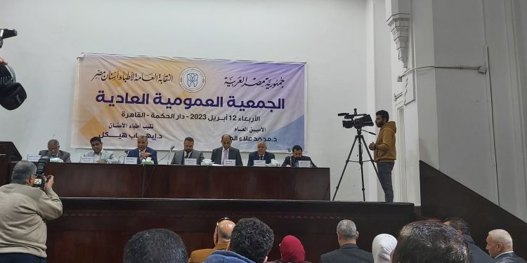 عمومية الأسنان تصدق على محضر الجمعية السابق