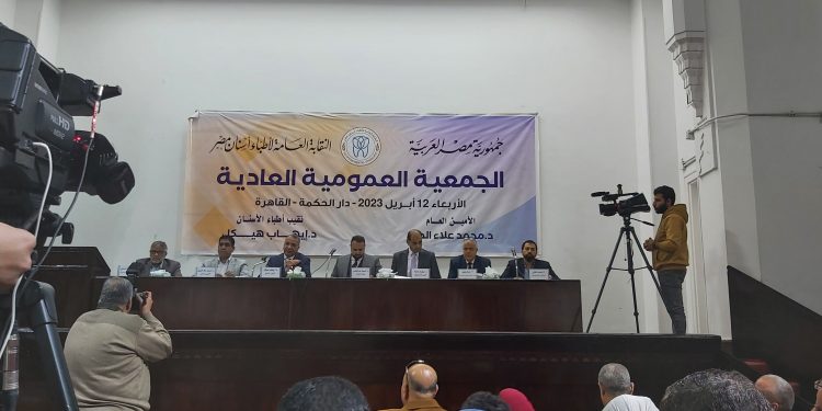 أطباء الأسنان تعقد جمعيتها العمومية بعد اكتمال النصاب القانوني