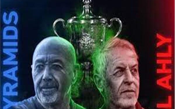 صراع خاص بين السويسري كولر والبرتغالى باتشيكو في السوبر المصري