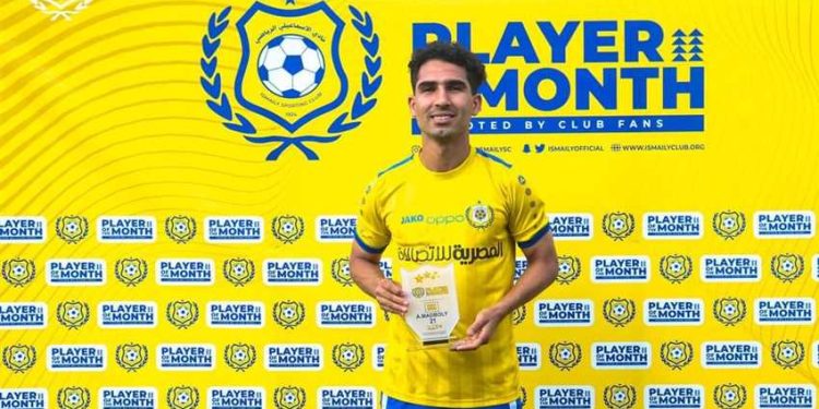 أحمد مدبولى نجم الاسماعيلي يحصد جائزة أفضل لاعب فى مباراة الزمالك  