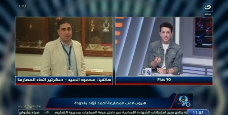 “اتحاد المصارعة”: مصر على قمة اللعبة في إفريقيا من جديد