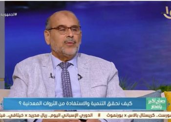 «العربي للتعدين»: الثروة المعدنية يمكنها نقل مصر في دعم اقتصادها الوطني