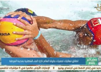 انطلاق فعاليات تصفيات بطولة العالم لكرة الماء الشاطئية بمدينة الغردقة