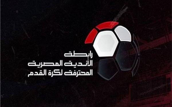 قرعة الدوري المصري وموعد انطلاق الموسم الجديد 2023 – 2024