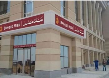 8500 جنيه.. تعرف على الوظائف المطلوبة والعمر ببنك مصر