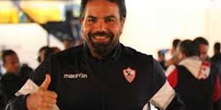 مدرب الزمالك : ودية السكة الحديد مفيدة للوقوف على جاهزية اللاعبين