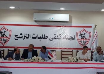 اليوم الثالث 8 مرشحين .. غلق باب طلبات الترشح لانتخابات الزمالك