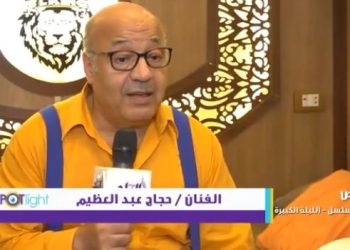 حجاج عبد العظيم: مسلسل «الليلة الكبيرة» يناقش قضايا اجتماعية بطريقة كوميدية| فيديو