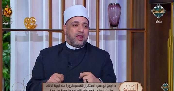 أيمن أبو عمر يحذر الآباء من هذا الأمر الخطير فى تربية الأبناء |فيديو