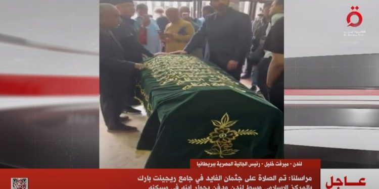 عاجل.. إقامة عزاء محمد الفايد يوم الجمعة المقبلة