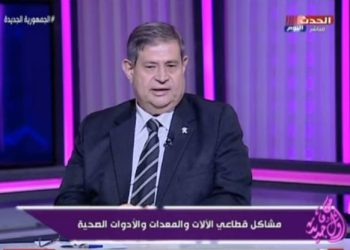 شعبة الأدوات الصحية: اتفاقية السوق الأوروبية المشتركة أثرت علينا بالسلب