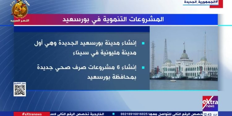 نقلة حضارية.. تستعرض المشروعات التنموية فى بورسعيد|فيديو