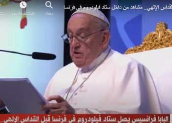 خالد شقير: رسالة بابا الفاتيكان من مارسيليا دعوة للسلام والتعايش وحماية المهاجرين |فيديو