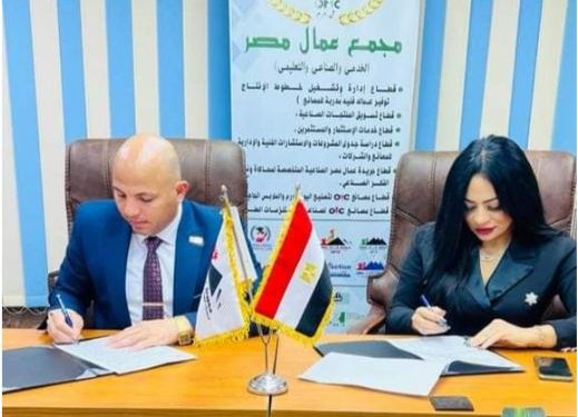 بروتوكول تعاون بين مجمع عمال مصر وبرنامج “صناع مصر” كشريك استراتيجي وراعي رسمي