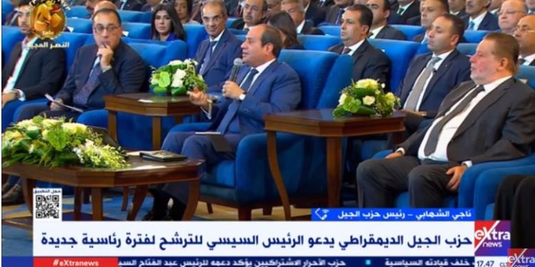 رئيس حزب الجيل: أعلنا تأييدنا ودعم ترشح الرئيس السيسى للانتخابات الرئاسية