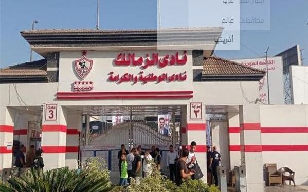 رسميا .. انتهاء أزمة الحجز على أرصدة نادي الزمالك