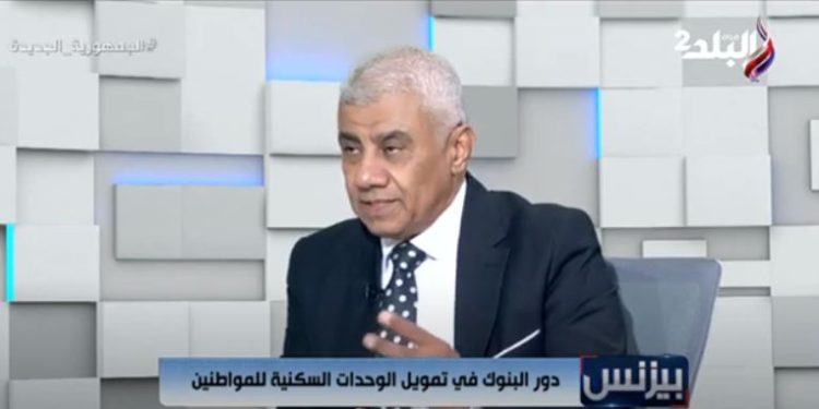 رئيس قطاع التمويل العقاري يكشف شروط الحصول على الوحدات السكنية |فيديو