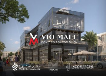 “مكي العقارية” تطرح Vio Mall بالقاهرة الجديدة وتتعاقد مع Incomercial لإدارة الوحدات التجارية