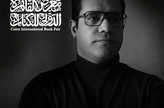 محمد سعيد : تصميم الأغلفة أهم جوانب تسويق الكتب والمواد المطبوعة |صور