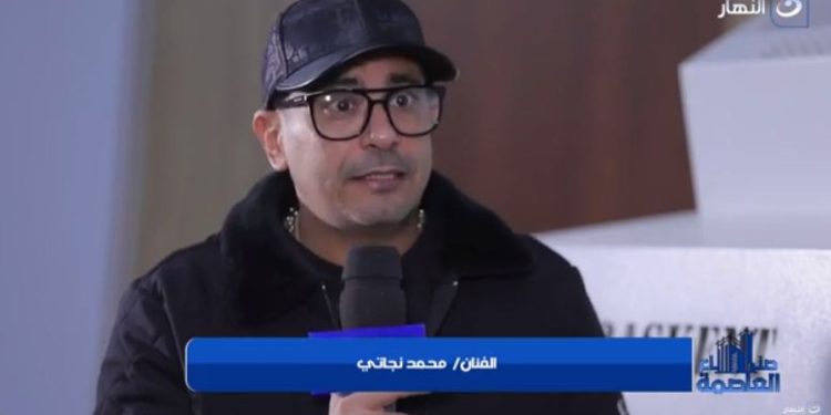 محمد نجاتي : مصر تمتلك صناعات كثيرة بجودة عالية تنافس المنتجات العالمية