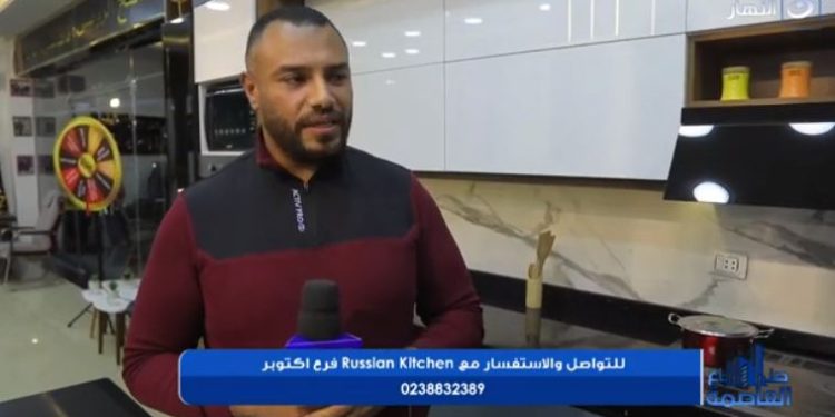 مدير المطبخ الروسي يكشف الفرق بين المطبخ الخشبي والالومنتال