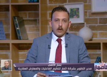 مطور عقاري : مصر تتمتع بثروة عقارية كبيرة يمكن استغلالها