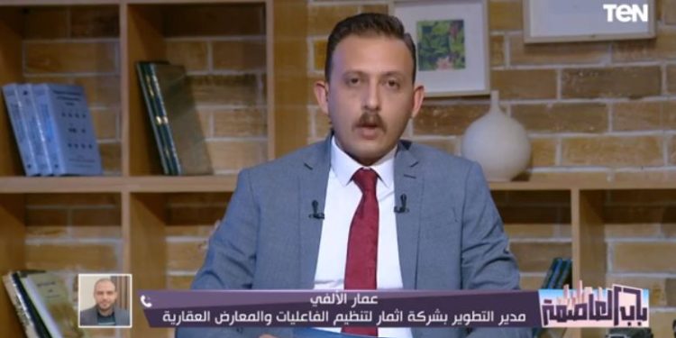 مطور عقاري : مصر تتمتع بثروة عقارية كبيرة يمكن استغلالها