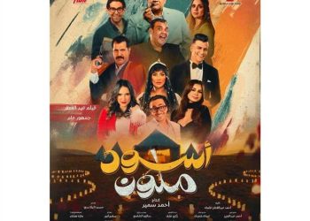الاقل ايردات من بين السينما تعرف على ايردات بيومي فؤاد