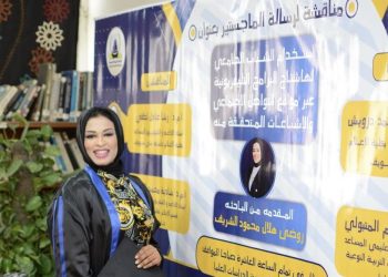 ‎ الاعلامية روضى الشريف تحصل علي درجة الماجستير بامتياز